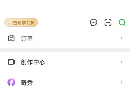 爱奇艺小窗口怎么关闭